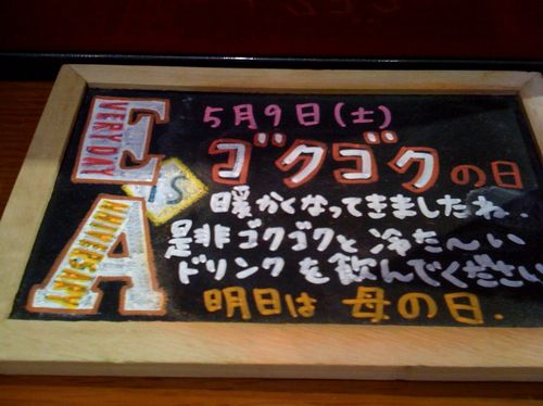 明日は母の日。