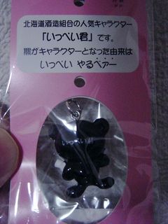 べたべたやん