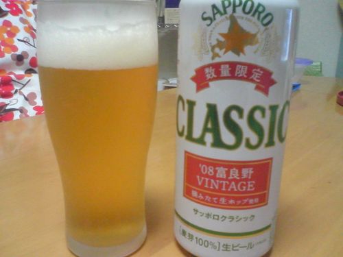 サッポロクラシック '08富良野VINTAGE