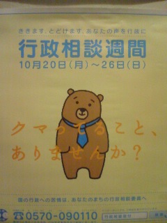 こりゃあクマった.jpg