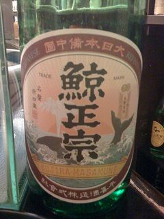 鯨正宗