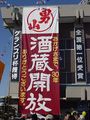 おかげさまで、30年