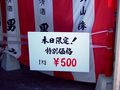 酒粕安いよ！