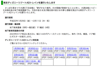 札幌市交通局のお知らせ