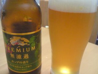 無濾過ってのがいいね