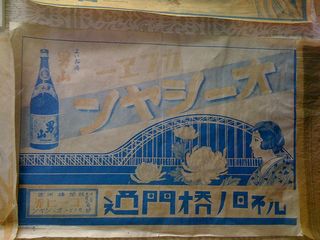 An old handbill(Un vieux prospectus)
