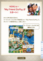 NEWショー「My Friend Duffy」がスタート！