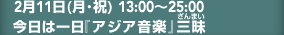 今日は一日　○○三昧（ざんまい）