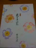 花の子ぶた