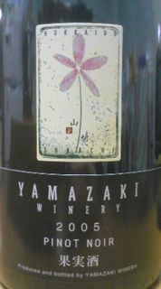 ピノ・ノワール2005