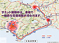 北海道洞爺湖サミット〜交通混雑緩和にご協力を