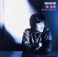 DREAM PRICE 1000 南佳孝 モンロー・ウォーク