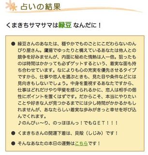 緑豆なんだに！